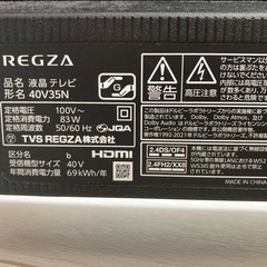 REGZA 40V型　2024年式　V35Nシリーズ液晶テレビ　40V35N の画像