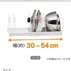 ニトリ　伸縮幅　フライパン　スタンド　