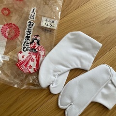 新品 七五三足袋