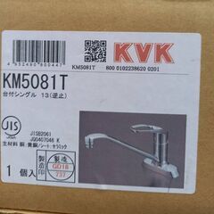 台付シングル混合栓　【KVK　KM5081T】　