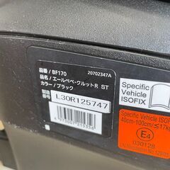 チャイルドシート　No.3043　エールベベ・クルットR ST　ブラック　BF170　カーメイト　【リサイクルショップどりーむ荒田店】の画像