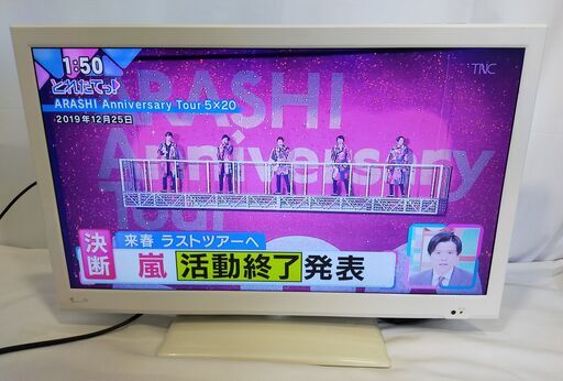 △ Nichiwa ニチワ フルハイビジョン地上デジタル液晶テレビ 24 △ Nichiwa ニチワ フルハイビジョン地上デジタル液晶テレビ 24