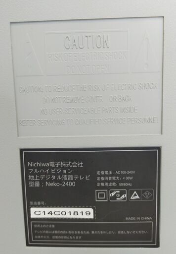 △ Nichiwa ニチワ フルハイビジョン地上デジタル液晶テレビ 24 △ Nichiwa ニチワ フルハイビジョン地上デジタル液晶テレビ 24