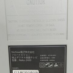 △ Nichiwa ニチワ フルハイビジョン地上デジタル液晶テレビ 24型 Neko-2400 動作確認済 初期化済 製造年不明 現状渡しの画像