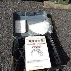 非金属チェーン　未使用品