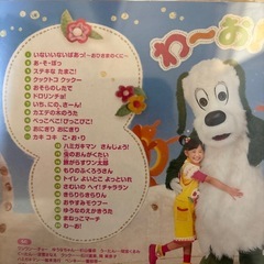 いないいないばあCDの画像