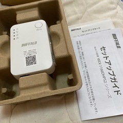 バッファローWiFi中継器