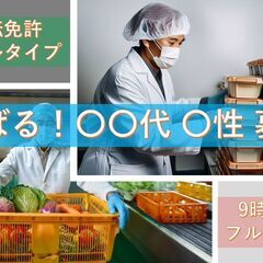 1050円 フルタイム仕分け作業　糸満市の画像
