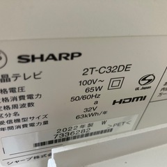 2022 年　シャープ　32インチ　TV スタンド付き　スタンド以外は使えませんの画像