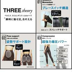 かなり値引き✨早い者勝ち！ベルミススリムレギンス3点セットの画像