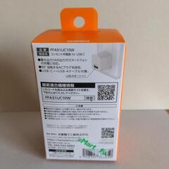 コンセント充電器の画像