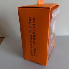 コンセント充電器の画像