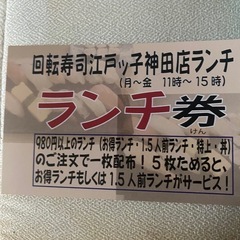 ランチ三食分