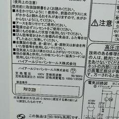 Haier 電子レンジ　JM-FH18C      2014年度製の画像