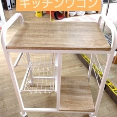 キッチンワゴン
