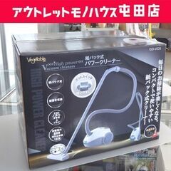 新品 紙パック式 パワークリーナー GD-VC9 掃除機 ホワイ...