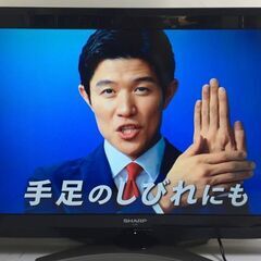 【美品】SHAPE AQUOS 32型テレビ