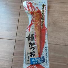姫かつおスティック(ピリ辛)