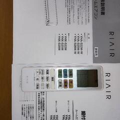エアコン　ヤマダ　RIAIR　2022年製　フィルター自動清掃・凍結洗浄機能付きの画像