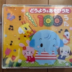 どうよう&あそびうた100うた　CD4枚セット