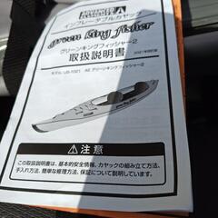 カヤック　2回使用品