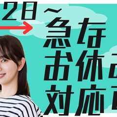 【10時～16時／週2～で扶養内OK☆ネイルOK／全額日払…