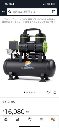 APOLLOTECH エアコンプレッサー 10L