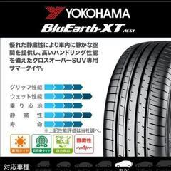 新品17インチ BluEarth XT (AE61) 4本 215/60R17の画像