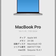 【美品】2025年2月購入 MacBookPro M4 1TB/24G/14inの画像