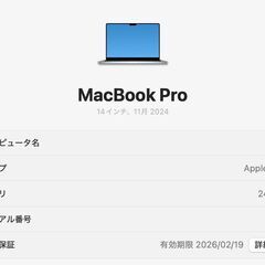 【美品】2025年2月購入 MacBookPro M4 1TB/24G/14inの画像