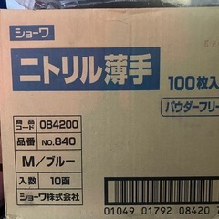 ニトリル 手袋 10束の画像