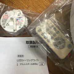 ニトリの中古のシーリングライト！引取限定！の画像