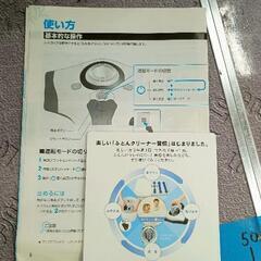 0507-161 RAYCOP  レイコップ RS-300JWHの画像