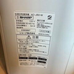 シャープ　加湿空気清浄機　購入時2万5千円の画像