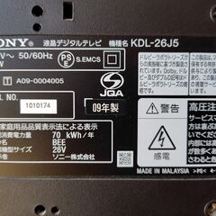 液晶テレビ　SONY　KDL-26J5（2009年製）の画像