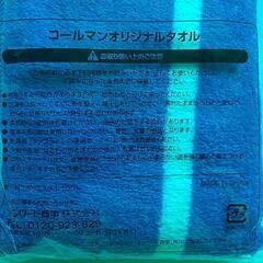 コールマンオリジナルタオル2点セットの画像