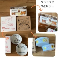 ☆新品　リラックマ　まとめ売りの画像