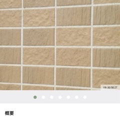 タイル