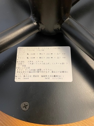 クラッシュゲート 　コンベックススツール IIIL