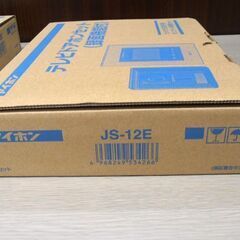 新品 アイホン テレビドアホン JS-12E インターホン 3.5型カラーモニター モニター付親機、カメラ付玄関子機のセット 2個セット 苫小牧西店の画像