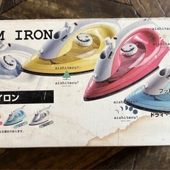 スチームアイロンの画像
