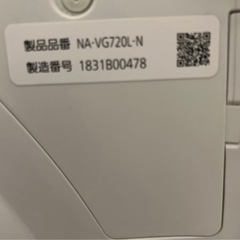 Panasonicドラム式洗濯&乾燥機の画像