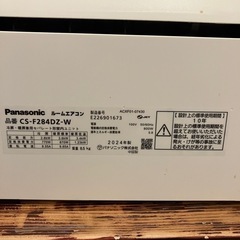 【2024年製‼️】中古　エアコンの画像