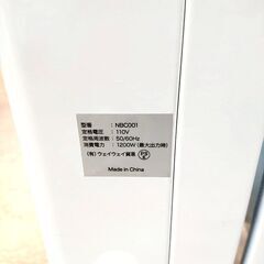 ウェイウェイ オイルヒーター NBC001 13畳 2023年製の画像