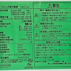 6ヶ月保証付き！！！　ヤマダ　YRZ-F15J　2022年製　【ジャングルジャングル堺初芝店】の画像
