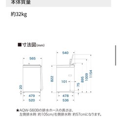 洗濯機 AQUA AQW-S60B(W)の画像