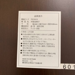 ニトリ　木製座椅子の画像