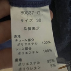 パーティドレス　結婚式　紺色　チュール　ワンピース　ビーズの画像