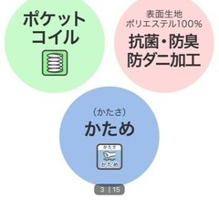 ニトリ マットレス セミダブル かため 高さ24cm 値下げ交渉ありの画像
