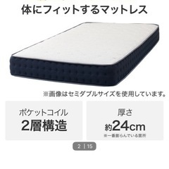 ニトリ マットレス セミダブル かため 高さ24cm 値下げ交渉ありの画像
